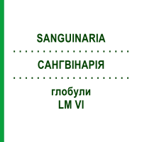 САНГВІНАРІЯ (SANGUINARIA) LM VI глобули 5 г - Гомеопатія DHU