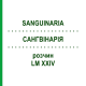 САНГВИНАРИЯ (SANGUINARIA) LM XXIV раствор 10 мл - Гомеопатия DHU