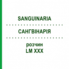 САНГВИНАРИЯ (SANGUINARIA) LM XXX раствор 10 мл - Гомеопатия DHU