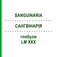 САНГВИНАРИЯ (SANGUINARIA) LM XXX глобули 5 г - Гомеопатия DHU