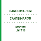 САНГВИНАРИУМ (SANGUINARIUM) LM 110 раствор 10 мл - Гомеопатия ARCANA DR.SEWERIN