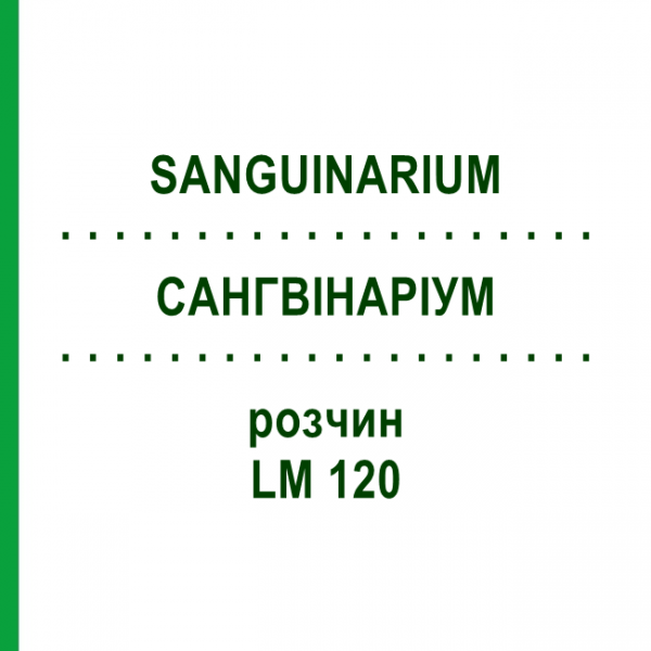 САНГВІНАРІУМ (SANGUINARIUM) LM 120 розчин 10 мл - Гомеопатія ARCANA DR.SEWERIN