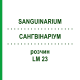 САНГВИНАРИУМ (SANGUINARIUM) LM 23 раствор 10 мл - Гомеопатия ARCANA DR.SEWERIN