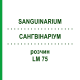 САНГВИНАРИУМ (SANGUINARIUM) LM 75 раствор 10 мл - Гомеопатия ARCANA DR.SEWERIN