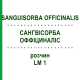 САНГВІСОРБА ОФФІЦИНАЛІС (SANGUISORBA OFFICINALIS) LM 1 розчин 10 мл - Гомеопатія ARCANA DR.SEWERIN