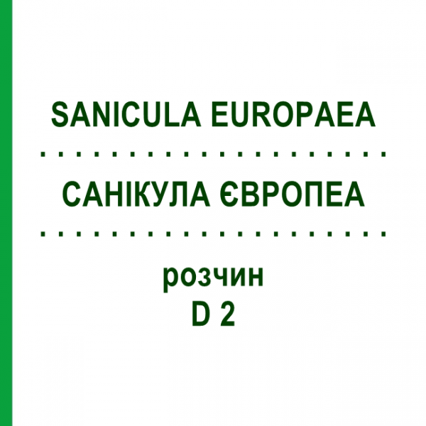 САНИКУЛА ЕВРОПЕА (SANICULA EUROPAEA) D 2 раствор 20 мл - Гомеопатия DHU