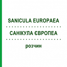 САНИКУЛА ЕВРОПЕА (SANICULA EUROPAEA) раствор 20 мл - Гомеопатия DHU