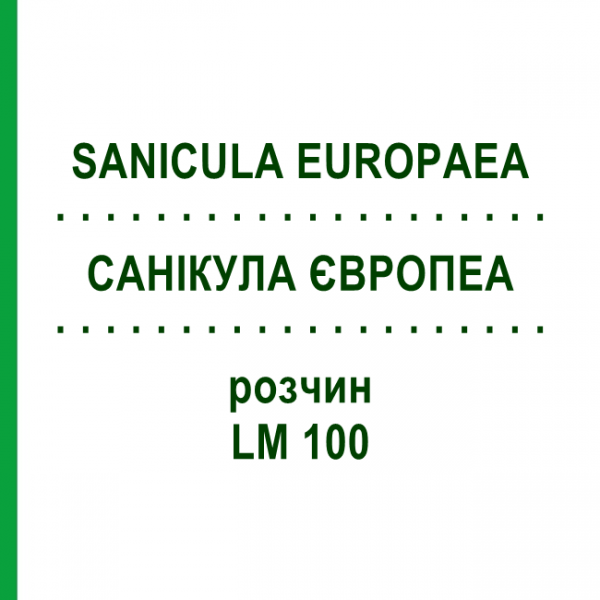 САНИКУЛА ЕВРОПЕА (SANICULA EUROPAEA) LM 100 раствор 10 мл - Гомеопатия ARCANA DR.SEWERIN