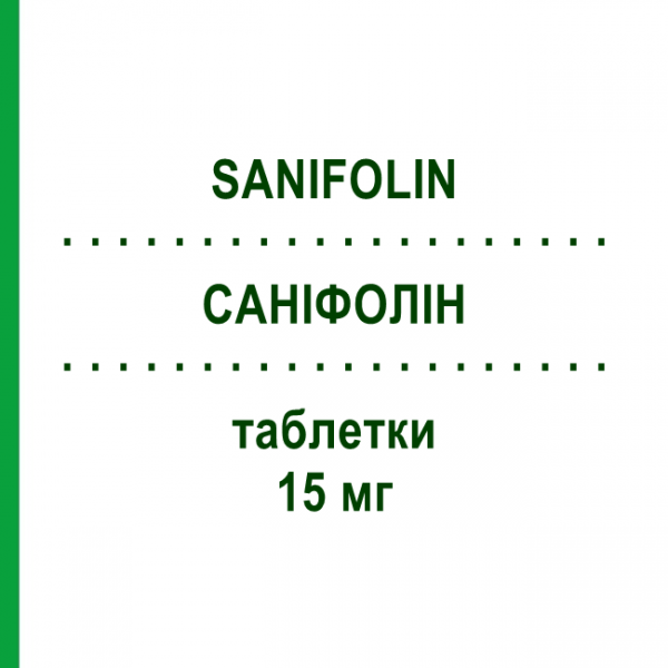 САНИФОЛИН (SANIFOLIN) 15 мг таблетки 10 шт - Кальция фолинат FAR.G.IM.