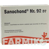 САНОХОНД (SANOCHOND) D 7 ампулы 5x2 мл - Гомеопатия VITORGAN