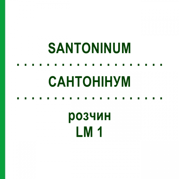 САНТОНИНУМ (SANTONINUM) LM 1 раствор 10 мл - Гомеопатия ARCANA DR.SEWERIN