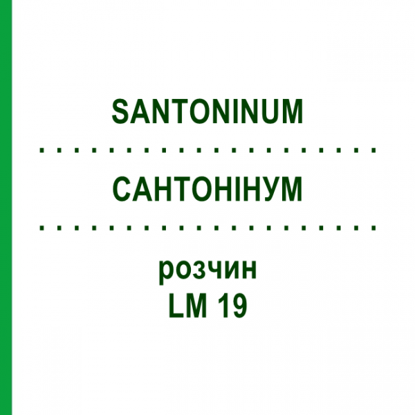 САНТОНИНУМ (SANTONINUM) LM 19 раствор 10 мл - Гомеопатия ARCANA DR.SEWERIN