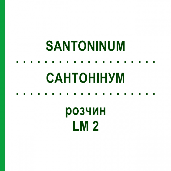 САНТОНІНУМ (SANTONINUM) LM 2 розчин 10 мл - Гомеопатія ARCANA DR.SEWERIN
