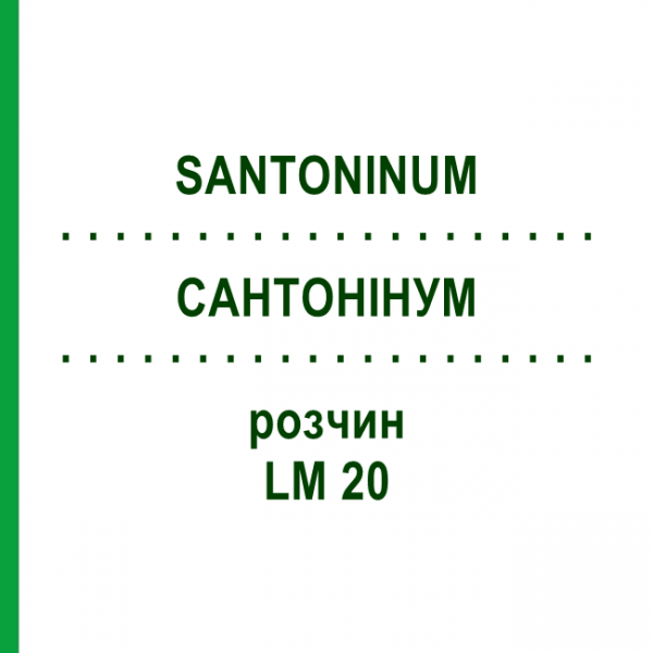 САНТОНІНУМ (SANTONINUM) LM 20 розчин 10 мл - Гомеопатія ARCANA DR.SEWERIN