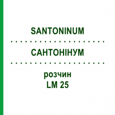 САНТОНИНУМ (SANTONINUM) LM 25 раствор 10 мл - Гомеопатия ARCANA DR.SEWERIN