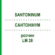 САНТОНИНУМ (SANTONINUM) LM 28 раствор 10 мл - Гомеопатия ARCANA DR.SEWERIN