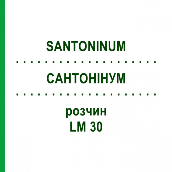 САНТОНИНУМ (SANTONINUM) LM 30 раствор 10 мл - Гомеопатия ARCANA DR.SEWERIN