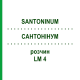 САНТОНИНУМ (SANTONINUM) LM 4 раствор 10 мл - Гомеопатия ARCANA DR.SEWERIN