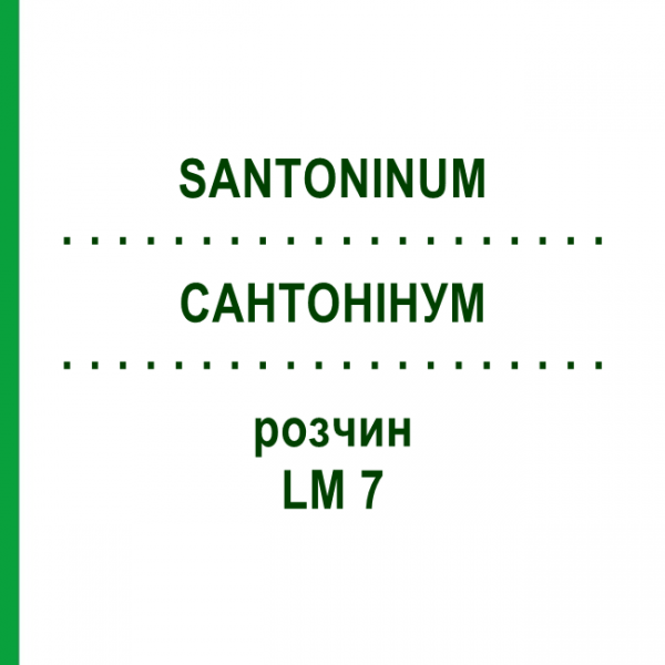 САНТОНИНУМ (SANTONINUM) LM 7 раствор 10 мл - Гомеопатия ARCANA DR.SEWERIN