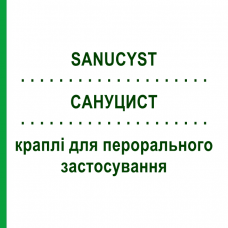 САНУЦИСТ (SANUCYST) капли для перорального применения 100 мл - Гомеопатия SANUM-KEHLBECK