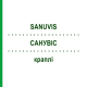 САНУВИС (SANUVIS) капли 10x100 мл - Гомеопатия SANUM-KEHLBECK