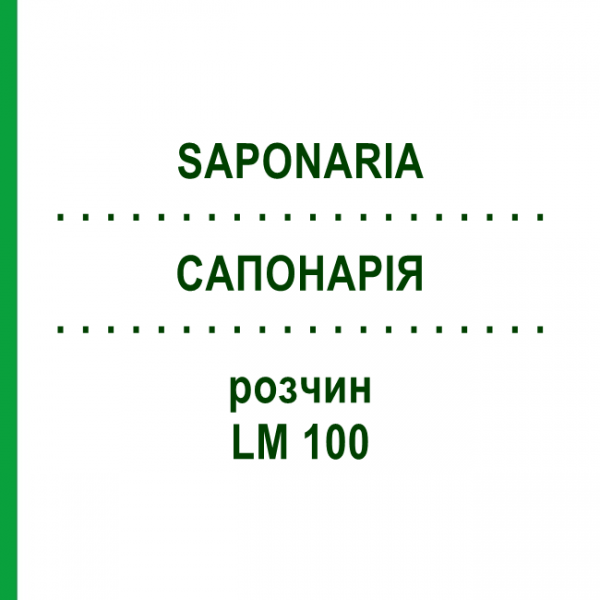 САПОНАРИЯ (SAPONARIA) LM 100 раствор 10 мл - Гомеопатия ARCANA DR.SEWERIN