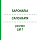 САПОНАРИЯ (SAPONARIA) LM 7 раствор 10 мл - Гомеопатия ARCANA DR.SEWERIN