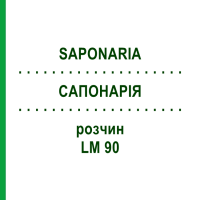 САПОНАРИЯ (SAPONARIA) LM 90 раствор 10 мл - Гомеопатия ARCANA DR.SEWERIN