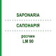 САПОНАРИЯ (SAPONARIA) LM 90 раствор 10 мл - Гомеопатия ARCANA DR.SEWERIN