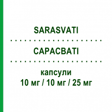САРАСВАТИ (SARASVATI) 10 мг/10 мг/25 мг капсулы 28 шт - Рамиприл, Амлодипин, Гидрохлоротиазид NEOPHARMED GENTILI