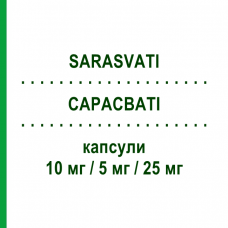САРАСВАТИ (SARASVATI) 10 мг/5 мг/25 мг капсулы 28 шт - Рамиприл, Амлодипин, Гидрохлоротиазид NEOPHARMED GENTILI