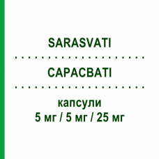САРАСВАТИ (SARASVATI) 5 мг/5 мг/25 мг капсулы 28 шт - Рамиприл, Амлодипин, Гидрохлоротиазид NEOPHARMED GENTILI