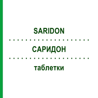 САРИДОН (SARIDON) таблетки 10 шт - Парацетамол, Другое BAYER