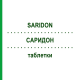 САРИДОН (SARIDON) таблетки 10 шт - Парацетамол, Другое BAYER