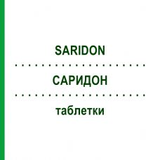 САРИДОН (SARIDON) таблетки 20 шт - Парацетамол, Другое BAYER