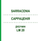 САРРАЦЕНИЯ (SARRACENIA) LM 20 раствор 10 мл - Гомеопатия ARCANA DR.SEWERIN