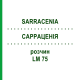 САРРАЦЕНИЯ (SARRACENIA) LM 75 раствор 10 мл - Гомеопатия ARCANA DR.SEWERIN