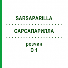 САРСАПАРИЛЛА (SARSAPARILLA) D 1 раствор 50 мл - Гомеопатия DHU
