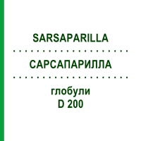 САРСАПАРИЛЛА (SARSAPARILLA) D 200 глобули 10 г - Гомеопатия DHU