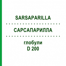 САРСАПАРИЛЛА (SARSAPARILLA) D 200 глобули 10 г - Гомеопатия DHU