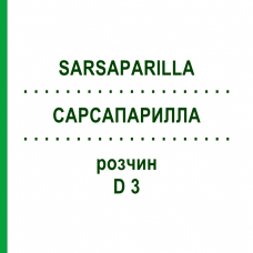САРСАПАРИЛЛА (SARSAPARILLA) D 3 раствор 50 мл - Гомеопатия DHU