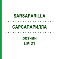 САРСАПАРИЛЛА (SARSAPARILLA) LM 21 розчин 10 мл - Гомеопатія ARCANA DR.SEWERIN