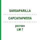 САРСАПАРИЛЛА (SARSAPARILLA) LM 7 раствор 10 мл - Гомеопатия ARCANA DR.SEWERIN