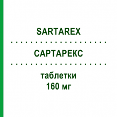 САРТАРЕКС (SARTAREX) 160 мг таблетки 28 шт - Валсартан S.F.GROUP