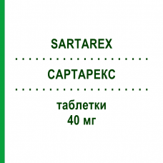 САРТАРЕКС (SARTAREX) 40 мг таблетки 14 шт - Валсартан S.F.GROUP