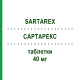 САРТАРЕКС (SARTAREX) 40 мг таблетки 14 шт - Валсартан S.F.GROUP