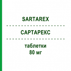САРТАРЕКС (SARTAREX) 80 мг таблетки 28 шт - Валсартан S.F.GROUP