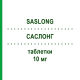 САСЛОНГ (SASLONG) 10 мг таблетки 28 шт - Монтелукаст SO.SE.PHARM