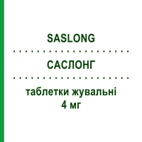 САСЛОНГ (SASLONG) 4 мг таблетки жевательные 28 шт - Монтелукаст SO.SE.PHARM
