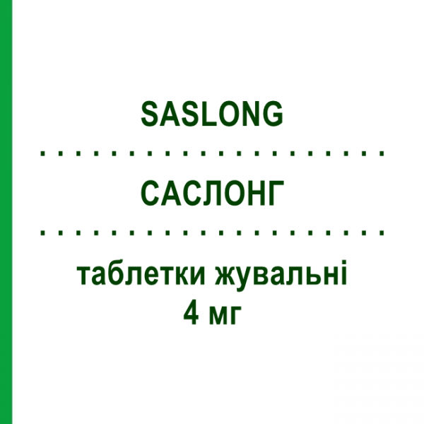 САСЛОНГ (SASLONG) 4 мг таблетки жевательные 28 шт - Монтелукаст SO.SE.PHARM